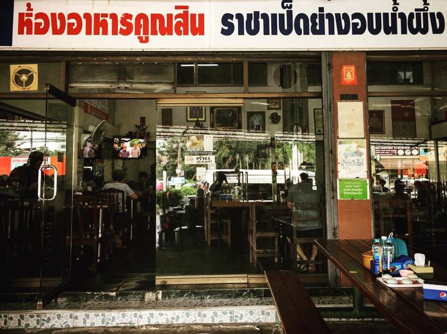 บ้านเดี่ยวกิ่งแก้ว บ้านเดี่ยวบางนา